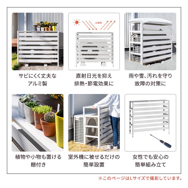 室外機カバー 室外機 アルミ製 エアコンカバー クーラーカバー 錆びにくい Sサイズ DIY 雨 雪 エクステリア | MINT（家具、インテリア） | 02