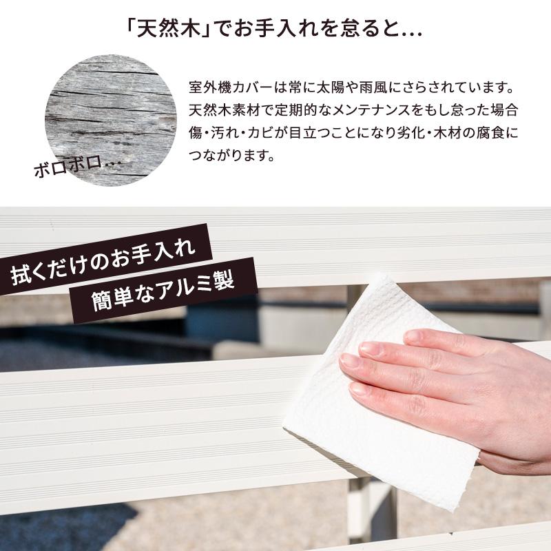 室外機カバー 室外機 アルミ製 エアコンカバー クーラーカバー 錆びにくい Sサイズ DIY 雨 雪 エクステリア | MINT（家具、インテリア） | 05