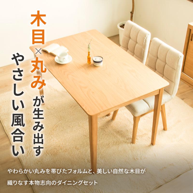 週末限定セール【福岡市内引取限定】ダイニングテーブル、椅子セット g350027]【3点セット】Moku ダイニングテーブル+チェア2脚 ダイニング