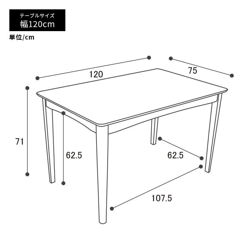 MINT ダイニングセット ダイニングテーブル ダイニングチェア 回転