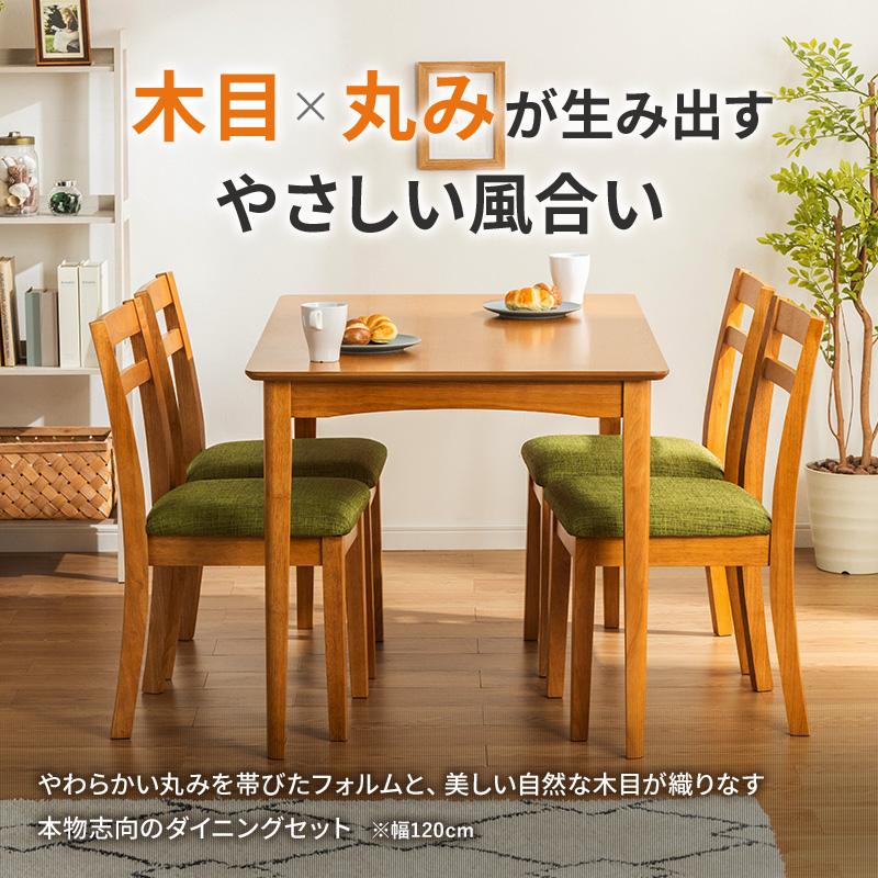 MINT ダイニングテーブル 幅120cm テーブル 単品 天然木 長方形 4人