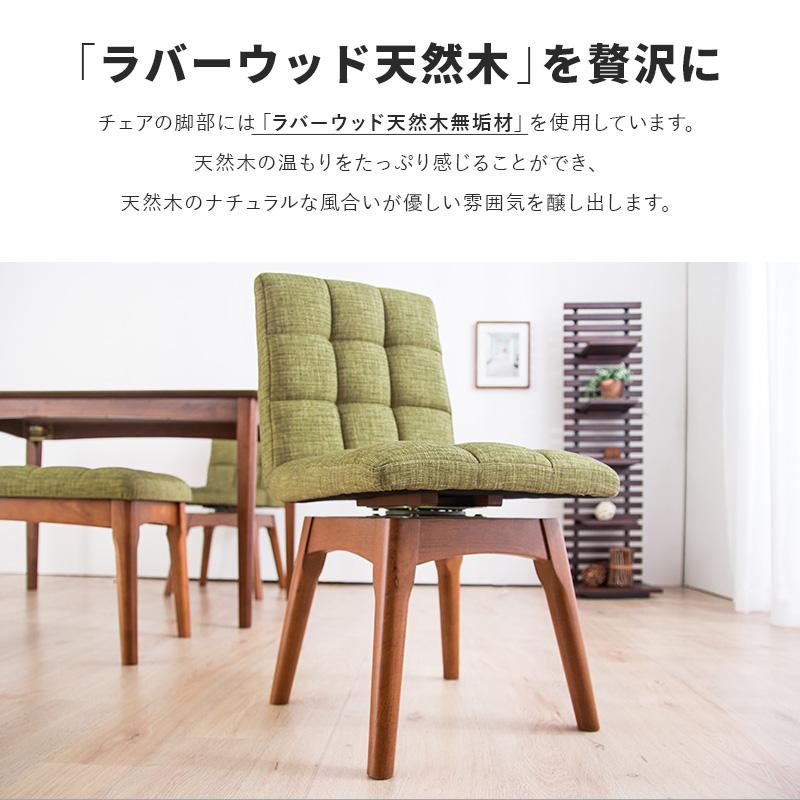 MINT ダイニングセット ダイニングテーブル ダイニングチェア 回転