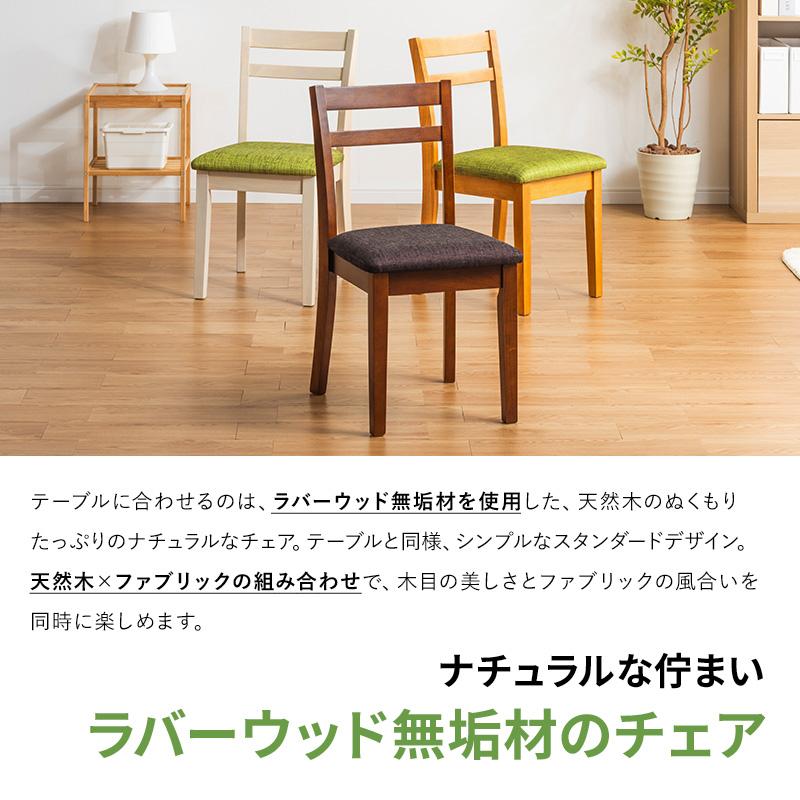 MINT ダイニングセット ダイニングテーブル ダイニングチェア 固定