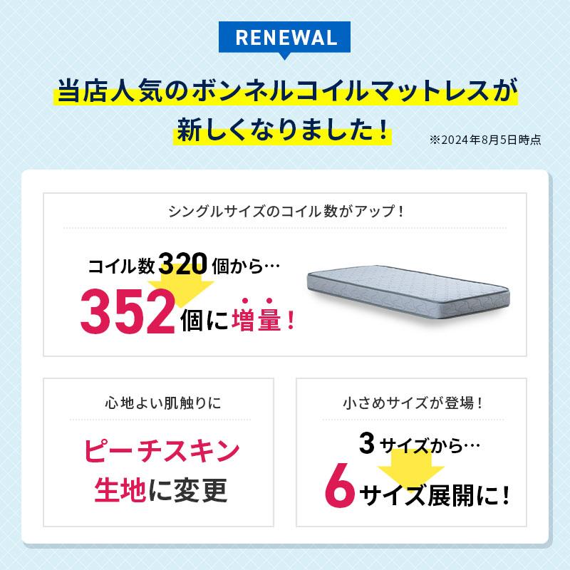 シングルサイズコイルマットレスボンネットコイル 心地よいクッション性を追求した厚さ16.5cmのボンネルコイルで作られた