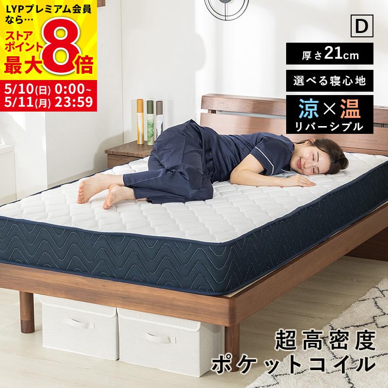 ポケットコイルマットレス ダブル 両面仕様 クールマックス 遠赤外線