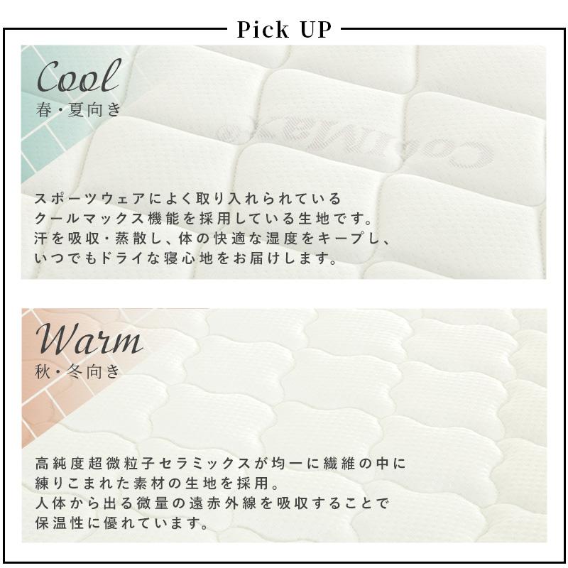 ポケットコイルマットレス セミダブル 両面仕様 クールマックス 遠赤外線保温機能 選べる硬さ ハード レギュラー 高密度 厚み21cm 布団 圧縮梱包 3Dメッシュ |  | 04