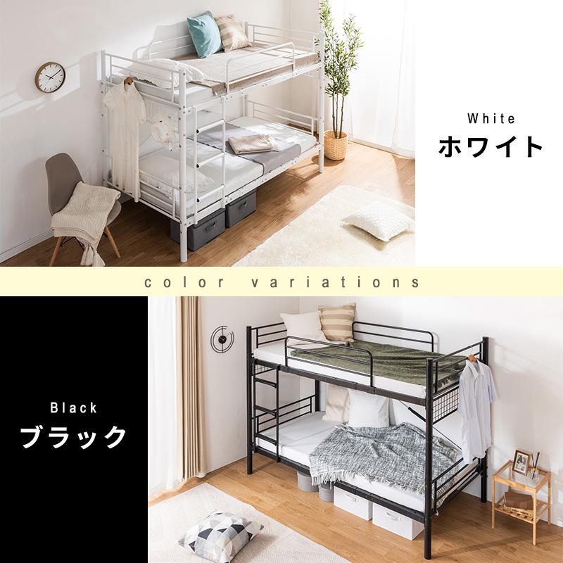 MINT 2段ベッド パイプベッド 分割 安全 頑丈 ベッドフレーム シングル