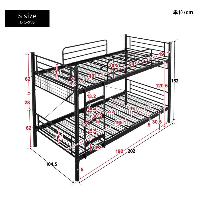 MINT 2段ベッド パイプベッド 分割 安全 頑丈 ベッドフレーム シングル