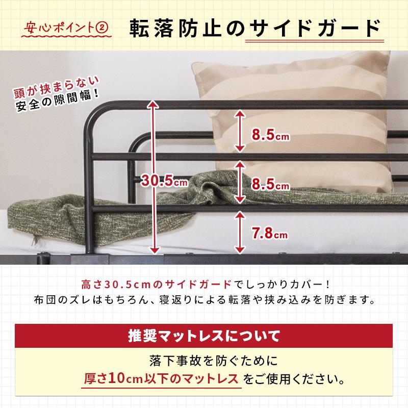 MINT 2段ベッド パイプベッド 分割 安全 頑丈 ベッドフレーム シングル
