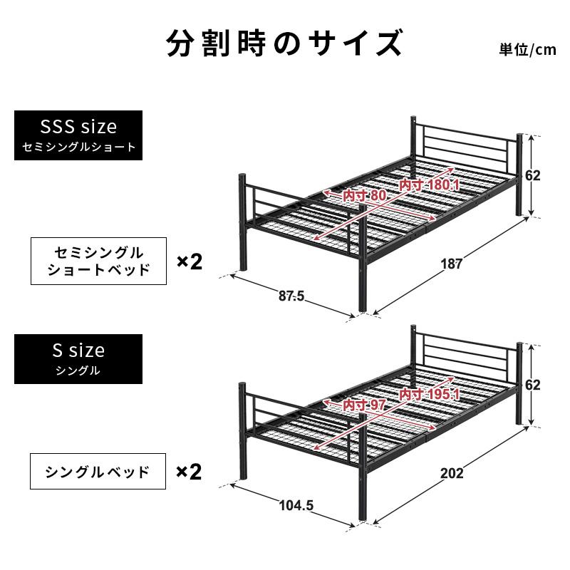 MINT 2段ベッド パイプベッド 分割 安全 頑丈 ベッドフレーム セミ