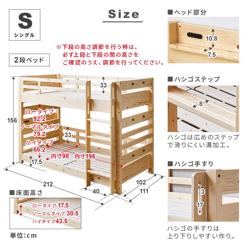 MINT 2段ベッド 二段ベッド 子供ベッド 子供用 大人用 ベッド シングル
