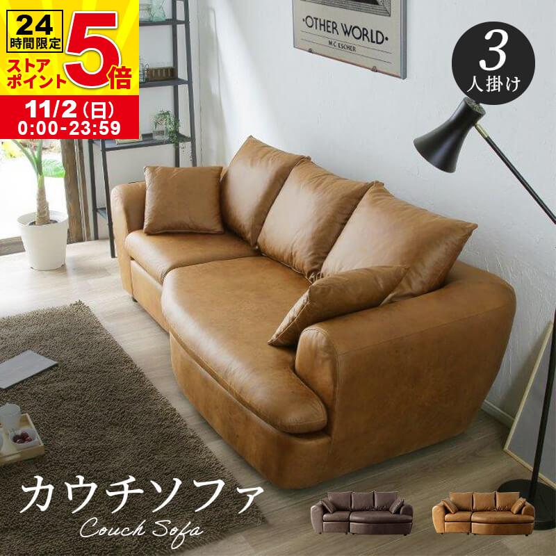 9/21まで【送料込み】3人掛けソファ 楽天市場】【ランキング1位受賞!】【まとめ買いで5,000円OFF