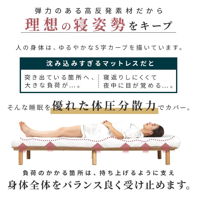 脚付きウレタンマットレス ダブル 脚付きマットレスベッド ウレタン 天然木脚 すのこベッド すのこ 高反発 一体型 体圧分散 ウレタン マットレス ベッド｜fi-mint｜06