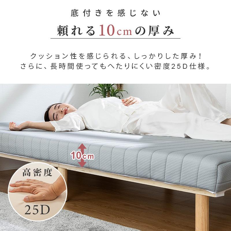 MINT 脚付きマットレス セミシングルショート マットレス ベッド 脚