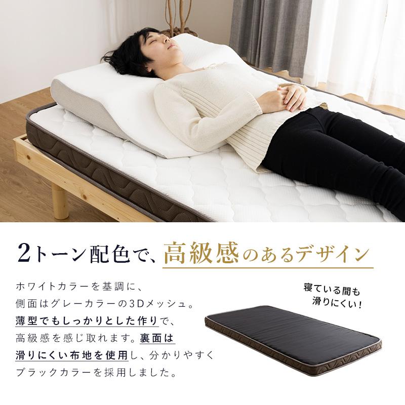 MINT（家具、インテリア） マットレス シングル ポケットコイル