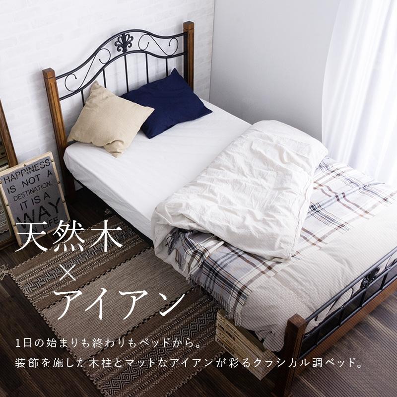ベッド クラシック調アイアンベッド シングルフレーム シングルベッド｜fi-mint｜02