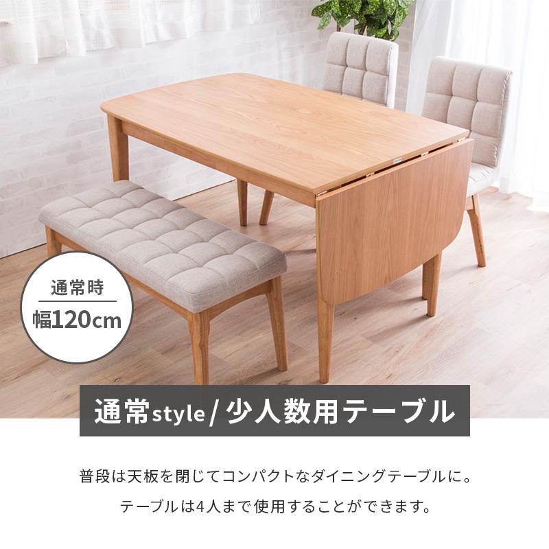 伸長式テーブル＆4脚チェアセット　ダイニングテーブル　ダイニングチェア　4脚 伸長式ダイニングテーブル 椅子4脚セット