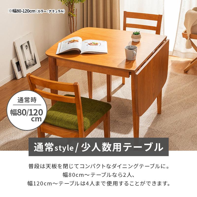 MINT 伸長式ダイニングテーブル5点セット 幅120-160cm+ダイニング