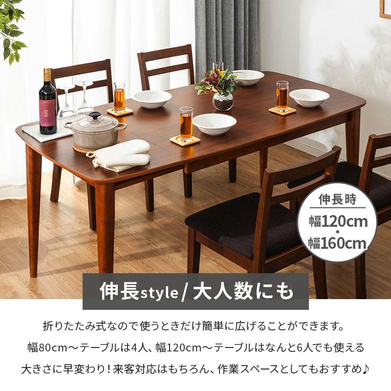 MINT 伸長式ダイニングテーブル5点セット 幅120-160cm+ダイニング