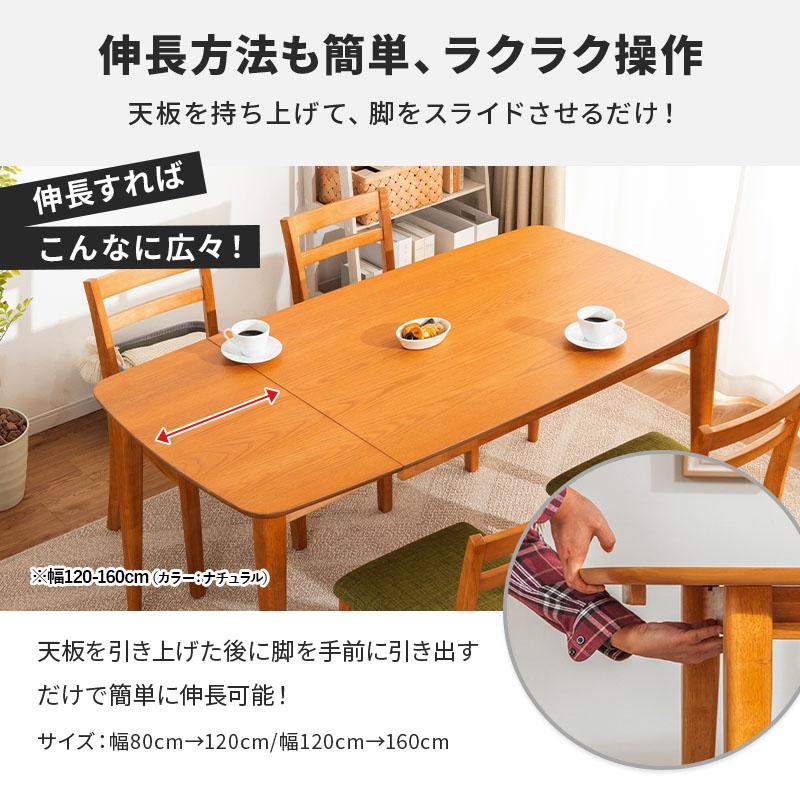 MINT 伸長式ダイニングテーブル5点セット 幅120-160cm+ダイニング