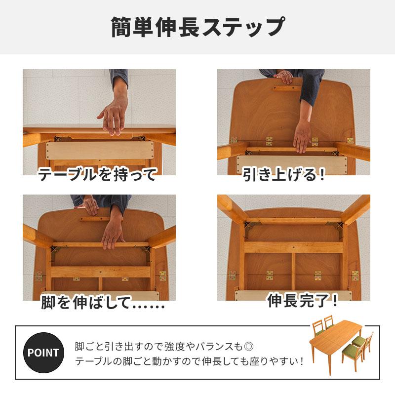 MINT 伸長式ダイニングテーブル5点セット 幅120-160cm+ダイニング 
