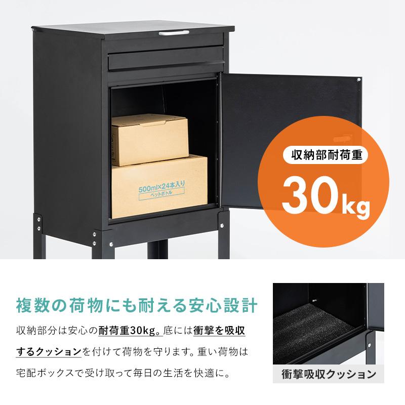 MINT 宅配ボックス 宅配BOX 郵便ポスト 置き配 印鑑 一戸建て用 大型