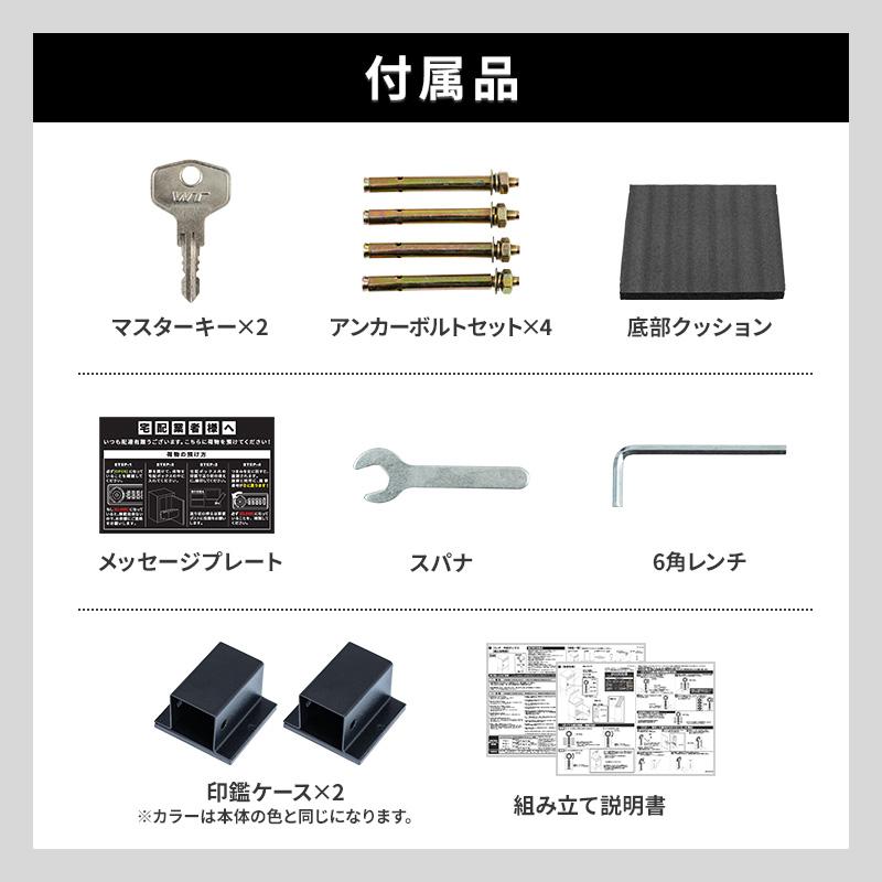 MINT 宅配ボックス 宅配BOX 郵便ポスト 置き配 印鑑 一戸建て用 大型