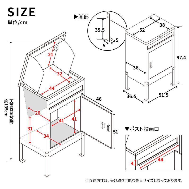 MINT 宅配ボックス 宅配BOX 郵便ポスト 置き配 印鑑 一戸建て用 大型
