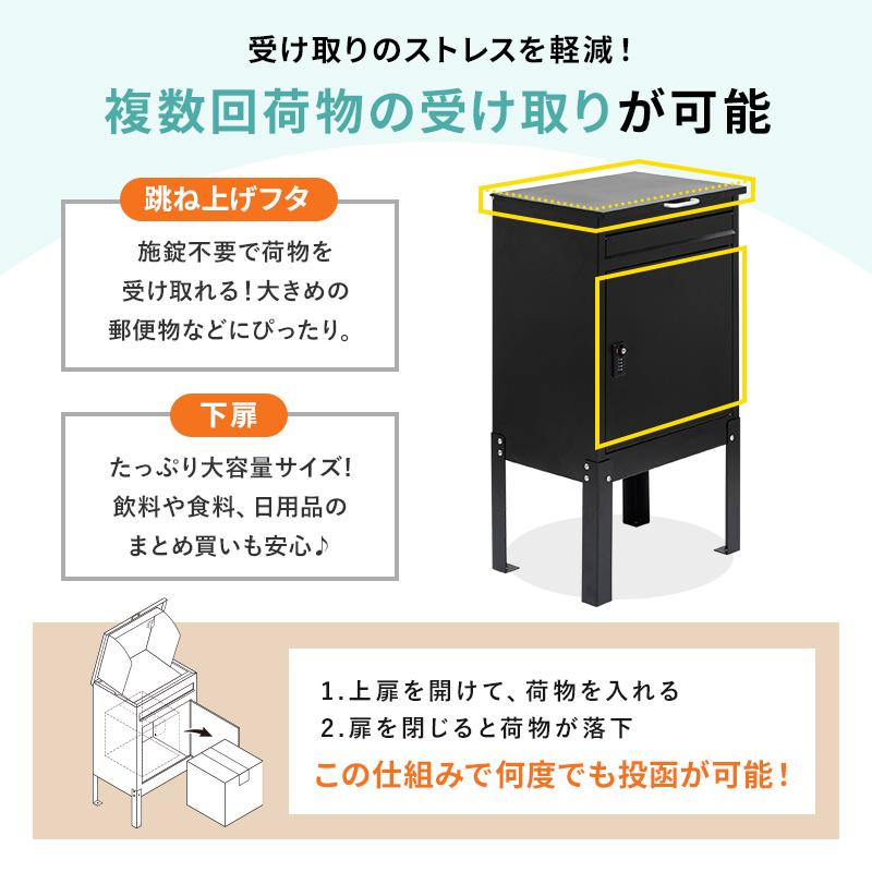 MINT 宅配ボックス 宅配BOX 郵便ポスト 置き配 印鑑 一戸建て用 大型