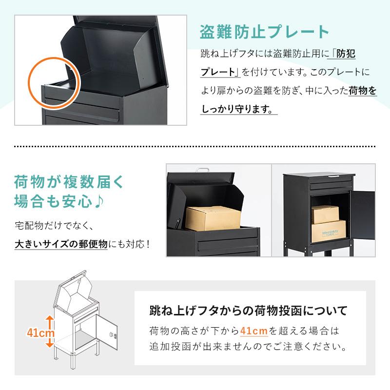 MINT（家具、インテリア） 宅配ボックス 宅配BOX 郵便ポスト 置き配