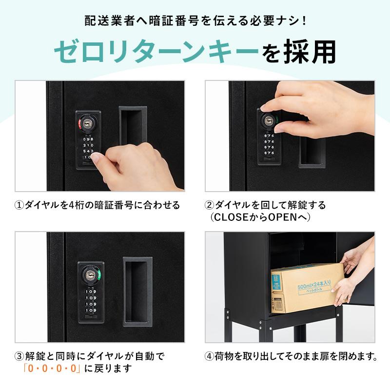 MINT 宅配ボックス 宅配BOX 郵便ポスト 置き配 印鑑 一戸建て用 大型
