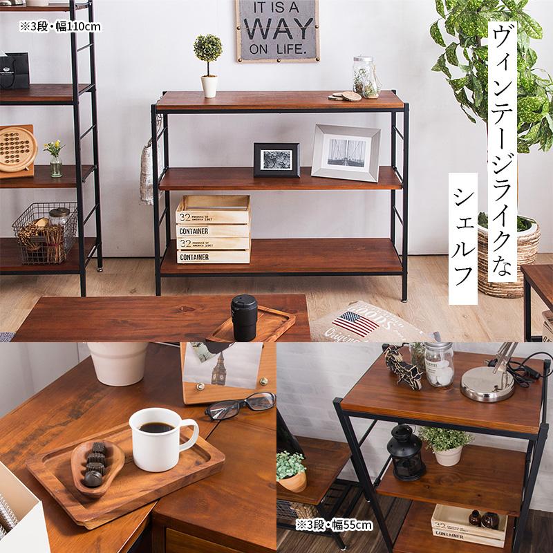 MINT シェルフ 木製 5段 アンティーク調 幅110 ラフ ヴィンテージ調