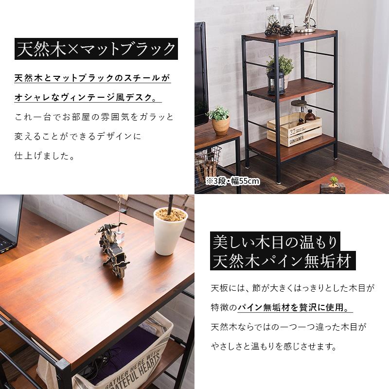 MINT シェルフ 木製 5段 アンティーク調 幅110 ラフ ヴィンテージ調