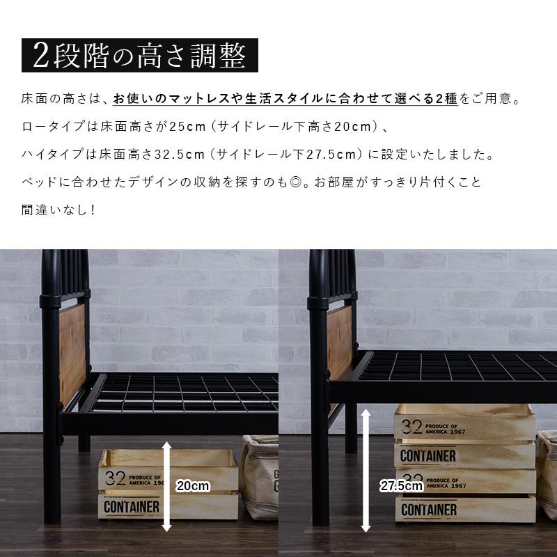 MINT ヴィンテージ調 アイアンベッド セミダブルフレーム + ボンネル