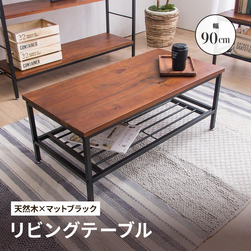 MINT センターテーブル ローテーブル 幅90cm リビングテーブル table