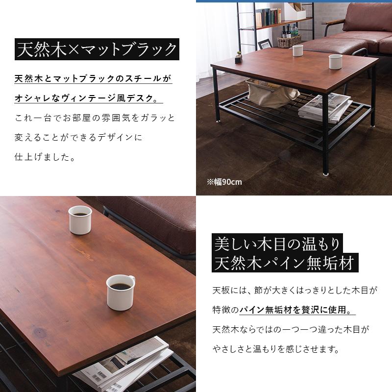 MINT センターテーブル ローテーブル 幅90cm リビングテーブル table