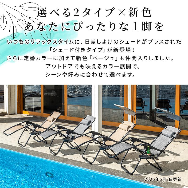 MINT（家具、インテリア） リクライニングチェア アウトドアチェア