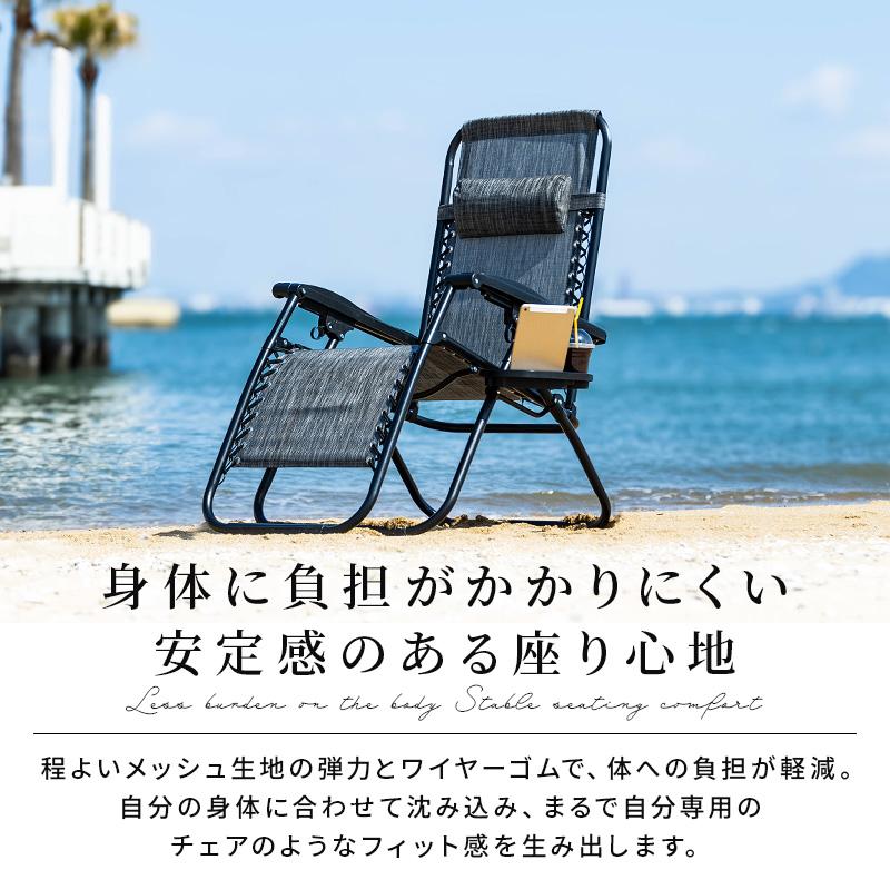 海用 折りたたみ式 リクライニングチェア