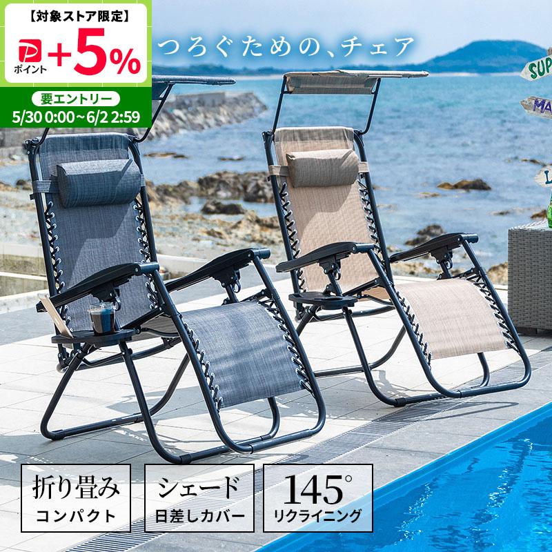 リクライニングチェア  折りたたみ 軽量 キャンプ アウトドア  (シングル) アウトドアチェア リクライニング 軽量 折りたたみ コンパクト