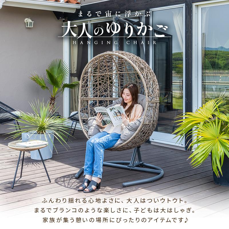 MINT ハンギングチェア ガーデンファニチャー チェア 椅子 一人