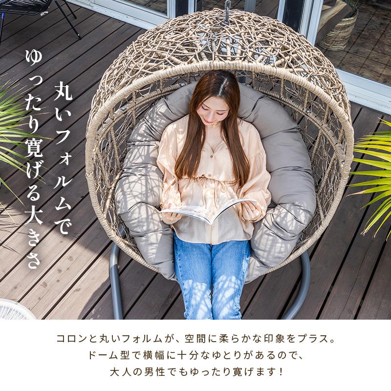 MINT ハンギングチェア ガーデンファニチャー チェア 椅子 一人