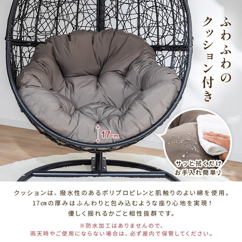 MINT ハンギングチェア ガーデンファニチャー チェア 椅子 一人