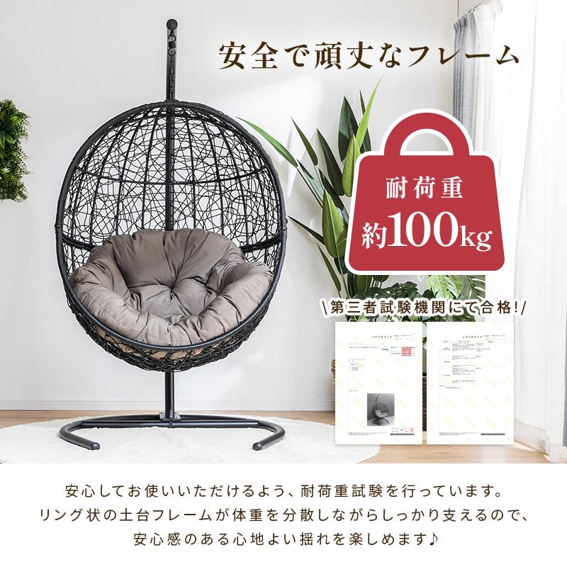 MINT ハンギングチェア ガーデンファニチャー チェア 椅子 一人
