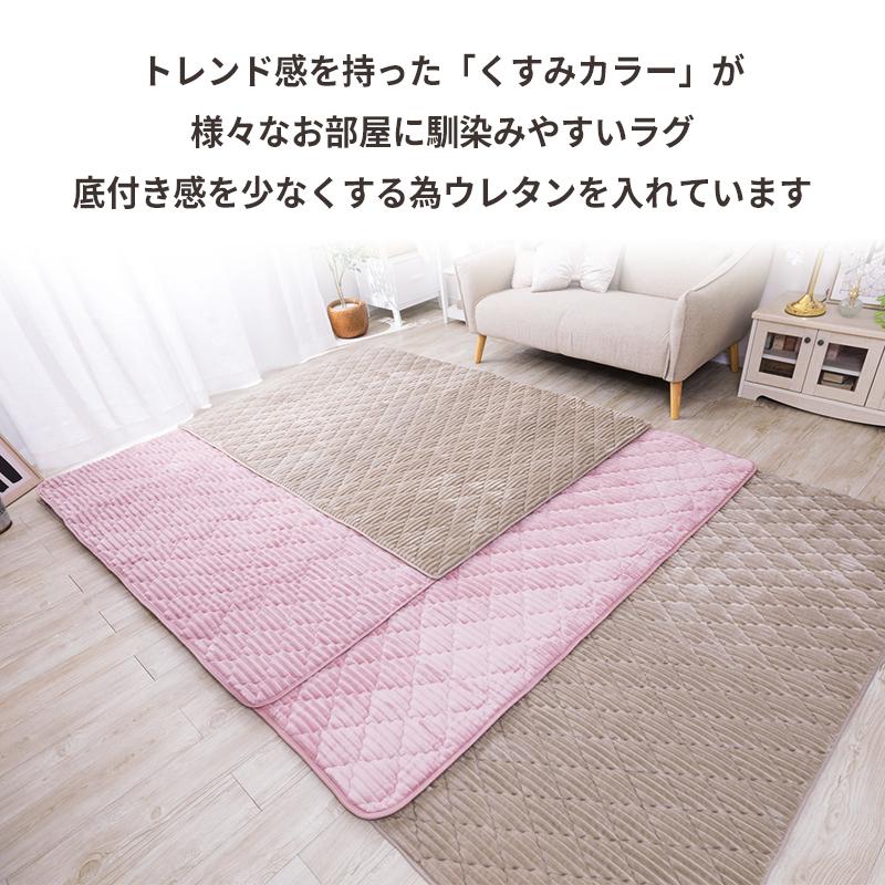 MINT キルトラグ ラグ ラグマット ふんわり 心地よい キルトデザイン