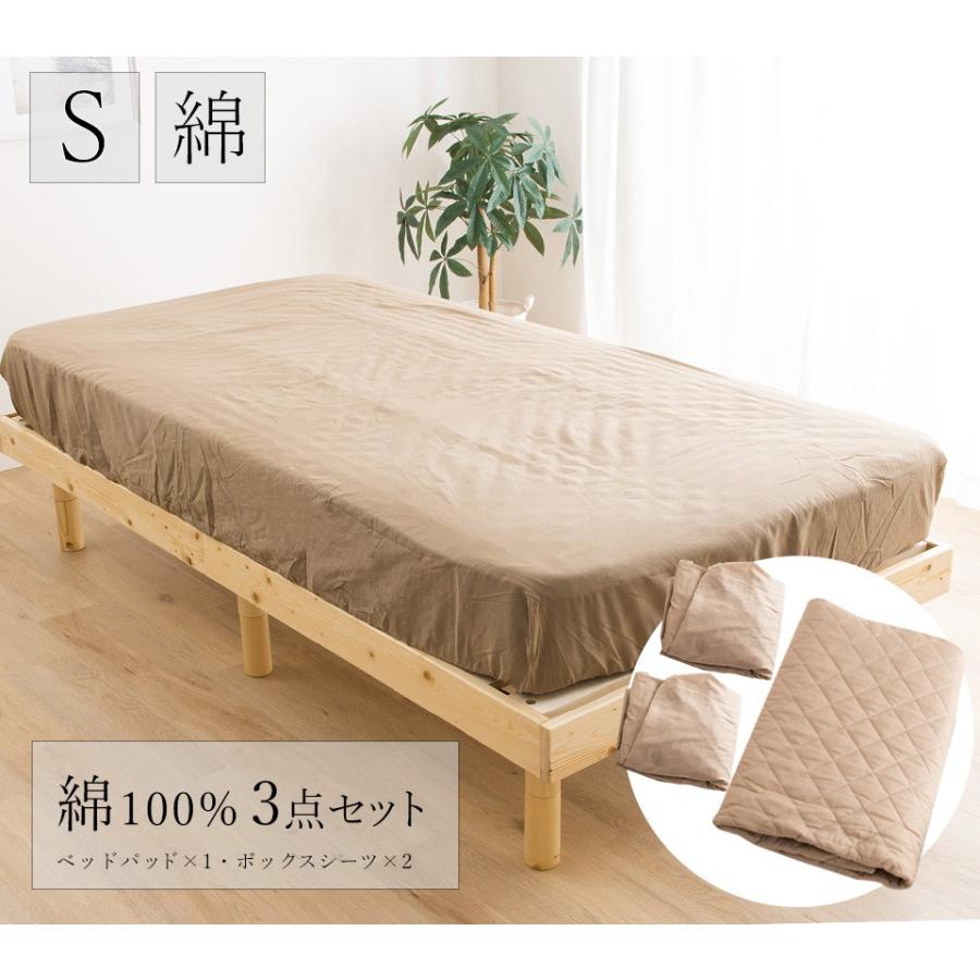MINT コットン 3点セット 綿100% ボックスシーツx2P & ベッドパッドx1P