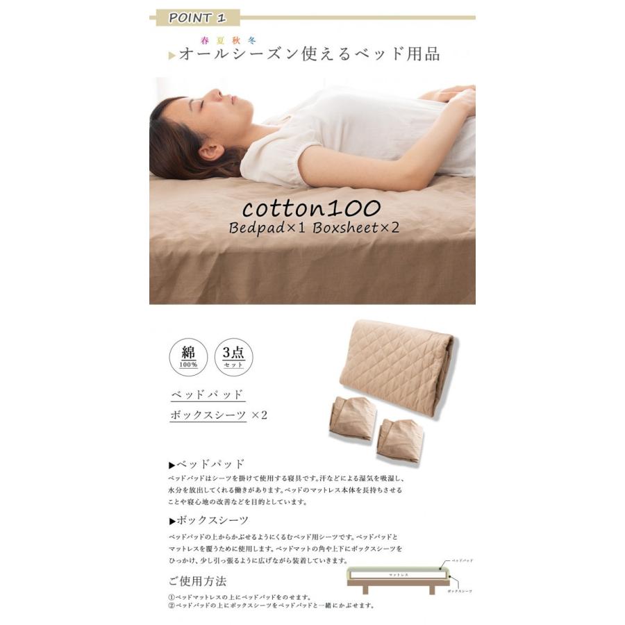 MINT コットン 3点セット 綿100% ボックスシーツx2P & ベッドパッドx1P