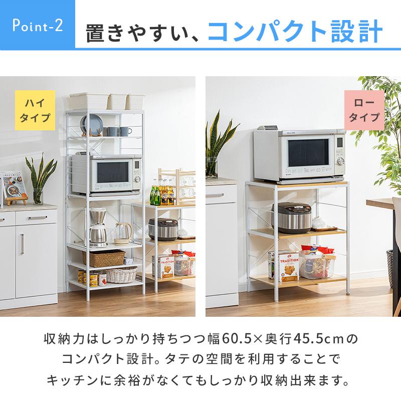 MINT レンジ台 レンジラック 大型レンジ対応 60.5幅 ハイタイプ