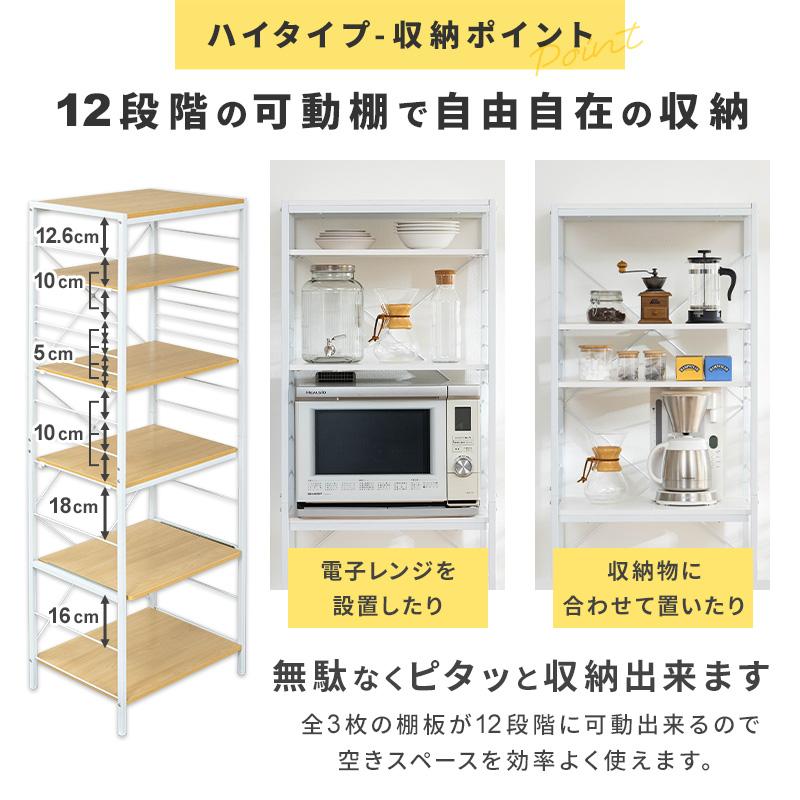 MINT レンジ台 レンジラック 大型レンジ対応 60.5幅 ハイタイプ