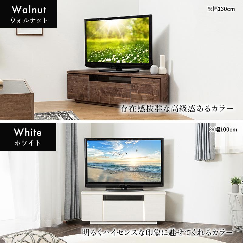 MINT テレビ台 日本製 100cm 完成品 国産 大川家具 コーナーテレビ台