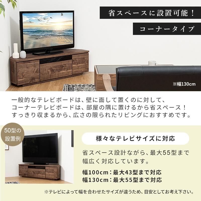 MINT テレビ台 日本製 100cm 完成品 国産 大川家具 コーナーテレビ台